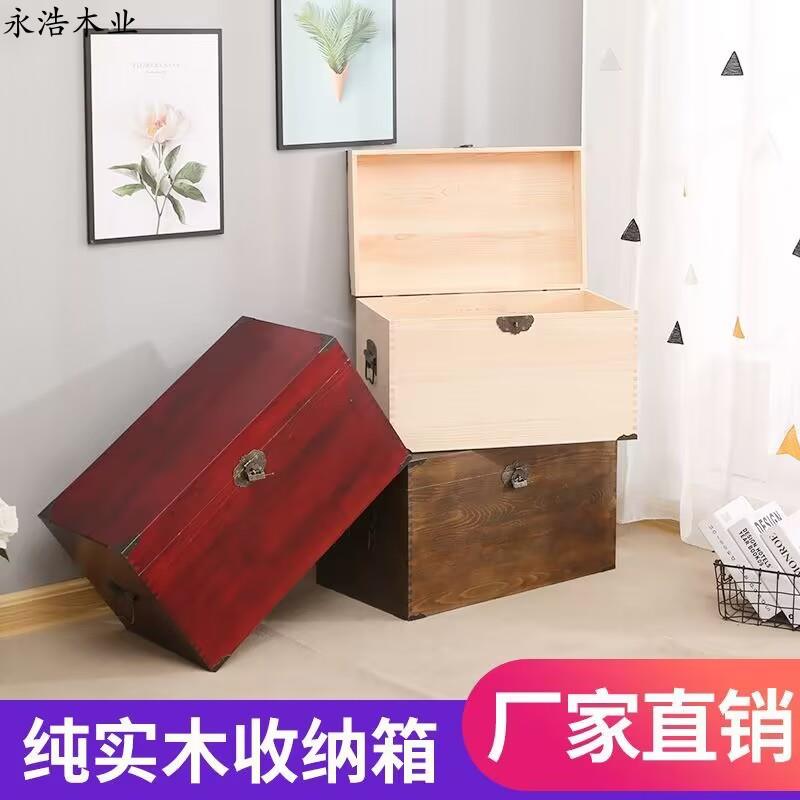 实木带锁收纳箱翻盖特大号家用衣物整理箱复古装饰收纳箱结婚木箱
