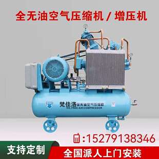 SW-1.2/40高压无油空压机1.2立方4Mpa全无油压缩机无油充气泵