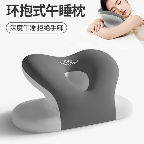知梦人办公室午睡枕工位趴睡枕午睡学生趴桌睡觉午休抱枕