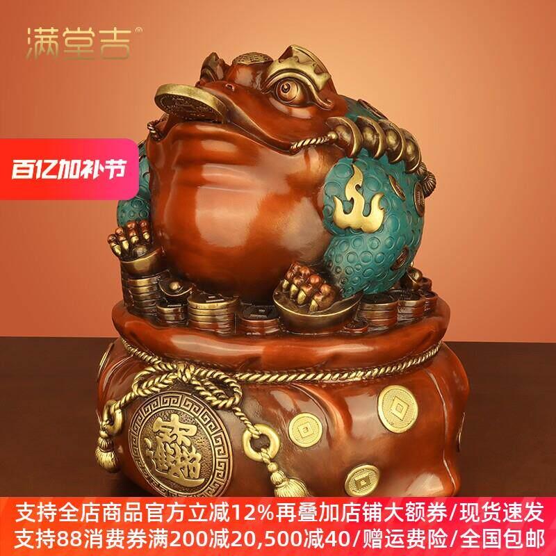 《代代有财》纯铜金蟾招财摆件三足聚财金蝉蟾蜍店铺开业装饰礼品