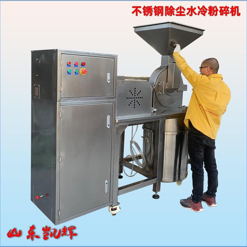 山东食品药材咖啡豆除尘细粉机 低温水冷白糖粉碎机