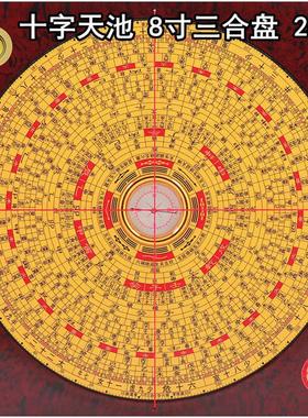 凤水罗盘专业风水罗盘高精度崇道堂三合盘3寸5寸6寸8寸10寸铜面漆
