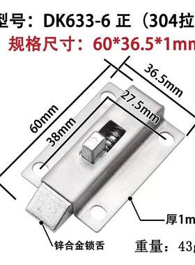自动回弹不锈钢插销戴姆克DK622型铝窗门栓自锁飞机弹簧插销