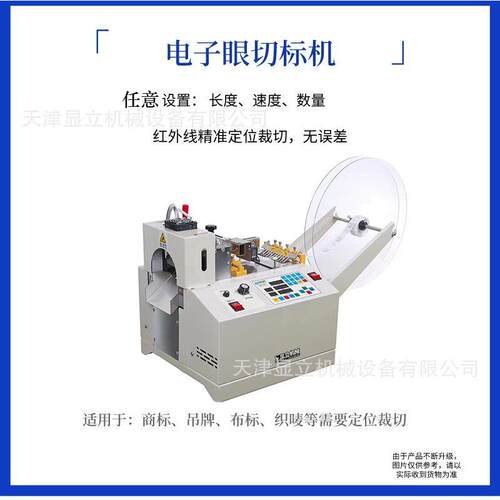 全自动电脑冷热切带机织带机耳带绳裁断机拉链商标魔术贴切割机