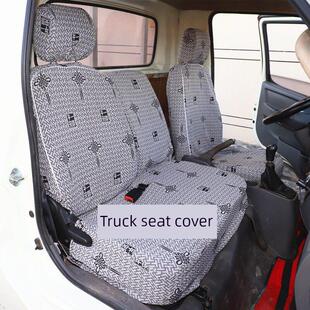 座垫套 冷藏车 货车座套 新能源EV200纯电动 东风凯普特EV180