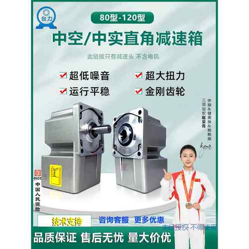 台力直角中空中实齿轮减速机5GU-20K-RH-C减速电机齿轮箱6GU-RA-C
