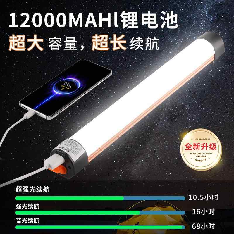 l灯ed充夜电灯停电照明应急无线磁吸S-25移户动露营外摆摊地摊灯