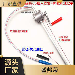 工厂直销油泵手摇小号手摇泵大号器齿轮油手动抽油泵机油铝合金加