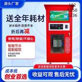 净水器售水机自动商用社区投币饮水机小区售水机自助刷卡直扫码