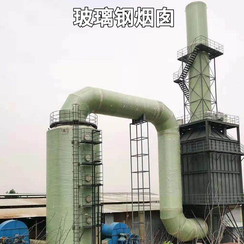 玻璃钢烟囱厂家缠绕烟道现场安装排气筒脱硫塔喷淋管道耐腐蚀