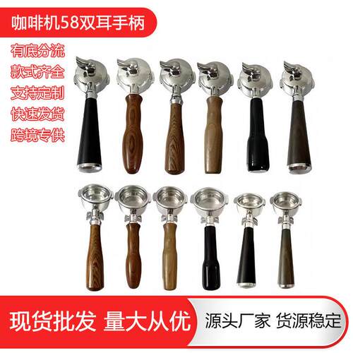 咖啡冲煮头双嘴多规格咖啡机手柄 适用 E61 爱 咖啡机专用