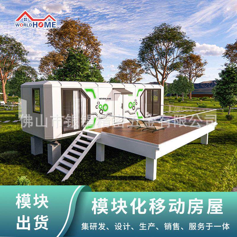 安装简快捷模块化拼装太空舱一体墙体模块化出货苹果舱移动房屋