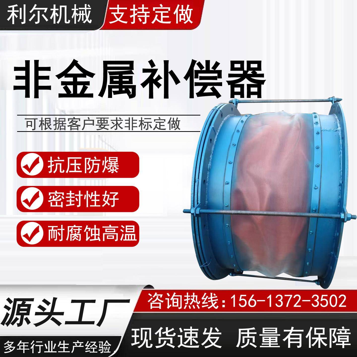非金属蒙皮补偿器耐腐蚀圆形烟风道软连接耐高温非金属膨胀节补偿