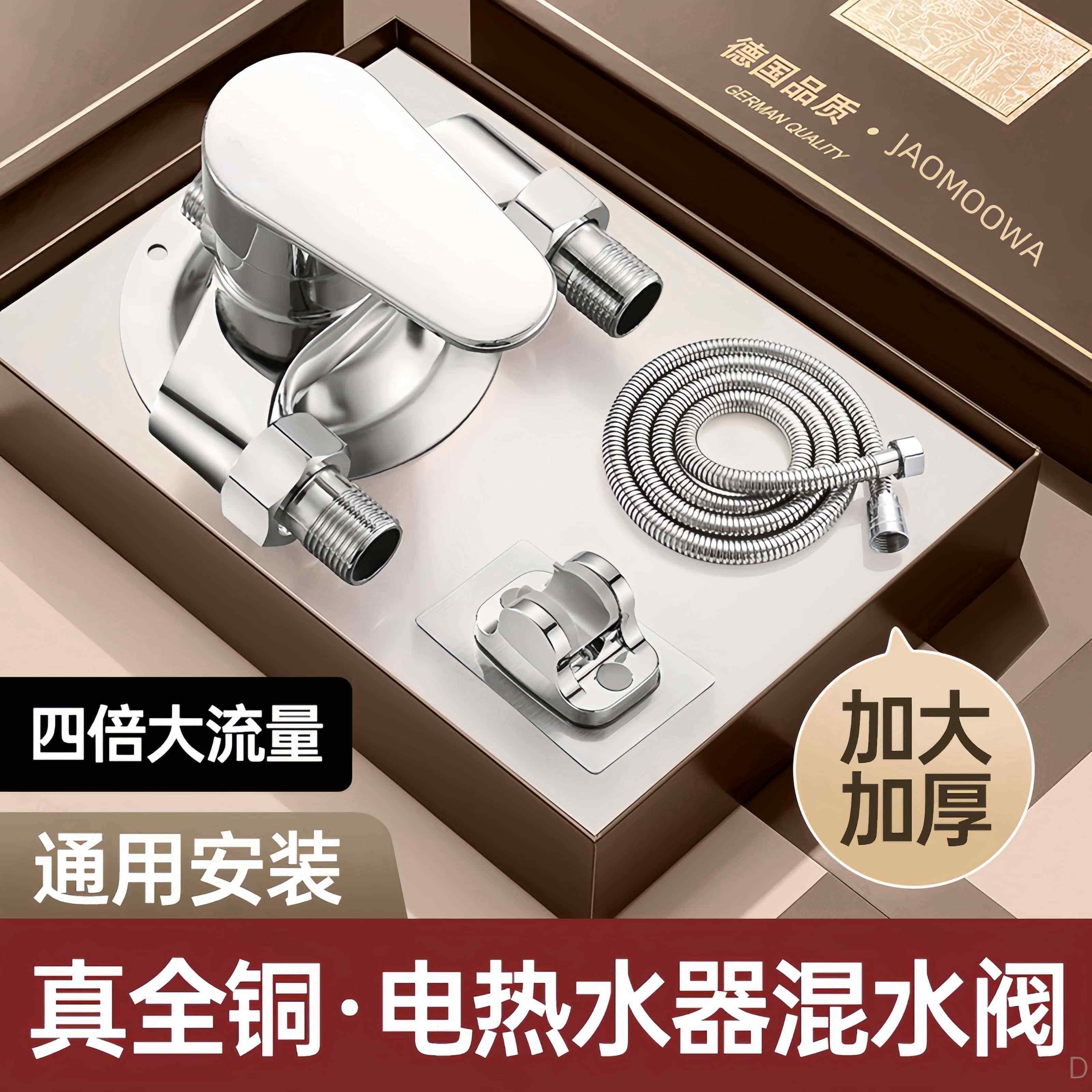 明装冷热混水阀淋浴花洒套装水龙头开关浴室太阳能混合阀热水器