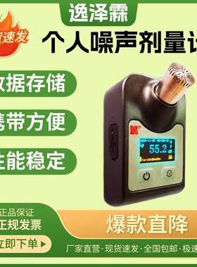 AWA5912型便携式个人噪声剂量计职业卫生噪音检测仪本安型噪音计