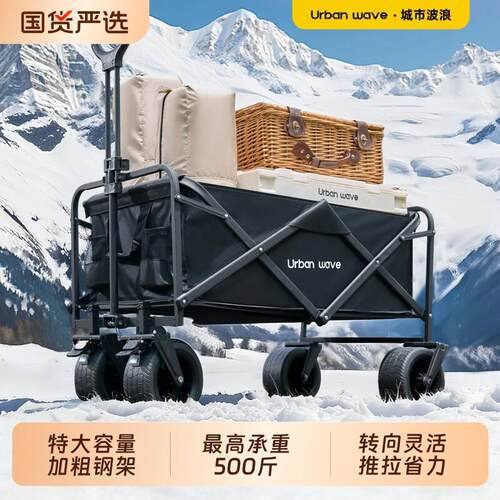 露营车户外可折叠营地车野餐拖车野营摆摊儿童可躺小推车便携桌椅