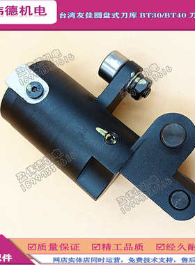 台湾友佳BT30 BT40 HSK40 HSK63刀套加工中心圆盘式刀库配件刀杯