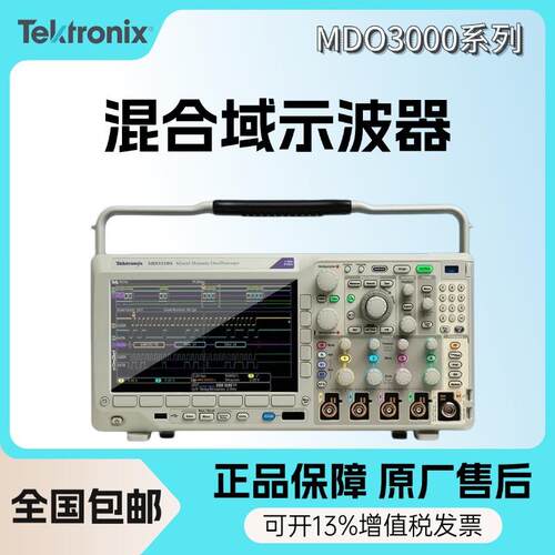 泰克MDO3014/MDO3024混合域示波器四通道200M/100M带宽现货供应