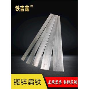 热镀锌扁铁条接地扁条扁钢条铁片白铁板长条钢板地线长方形2mm厚