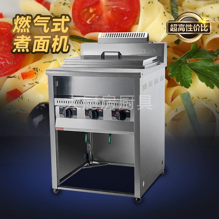 台湾丸美落地立式燃气六切六口煮面机商用煮面炉煮汤炉