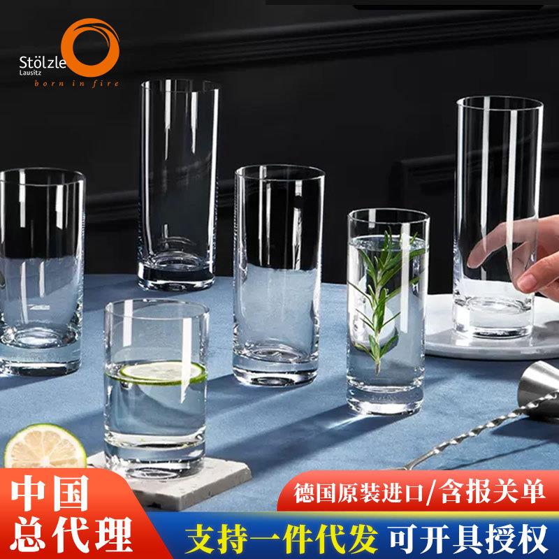 德国进口水杯Stolzle/索雅特水晶玻璃杯牛奶杯泡茶杯高颜值饮品杯