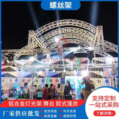 简约铝合金灯光架插销架舞台架婚庆龙门架演出灯光架厂家