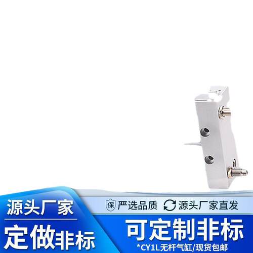 磁偶式无杆气缸CY1L10/15/20/25/32-100200300400500600800