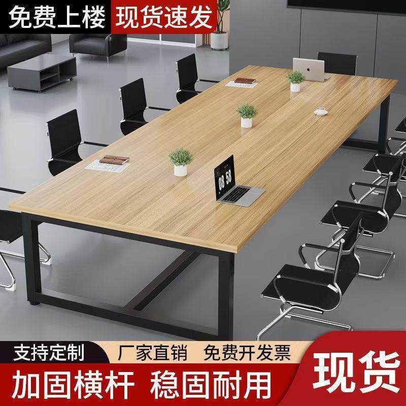 会议桌长桌简约现代高级办公桌洽谈长条桌子椅会议室工作台培训