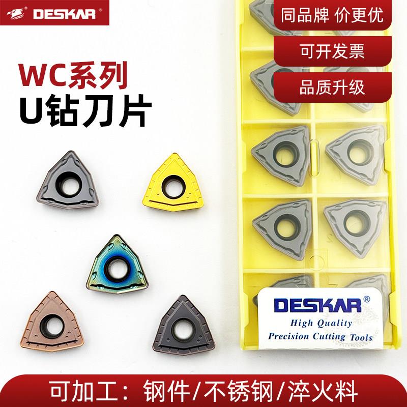 U钻专用刀片wc暴力钻桃型数控刀粒wcmx030208高标钢件不锈钢刀粒