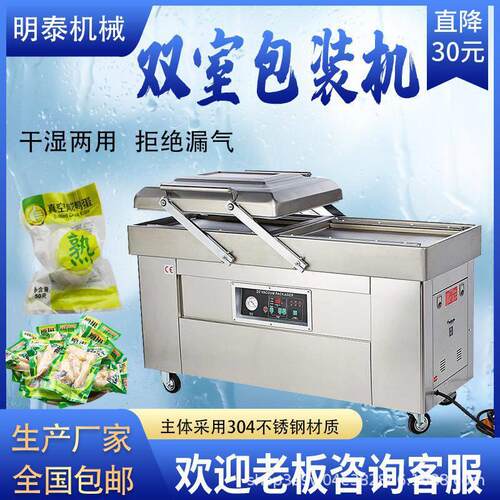全自动真空食品包装机螺蛳粉米线凉粉咸鸭蛋鸡翅鸭脖真空包装设备
