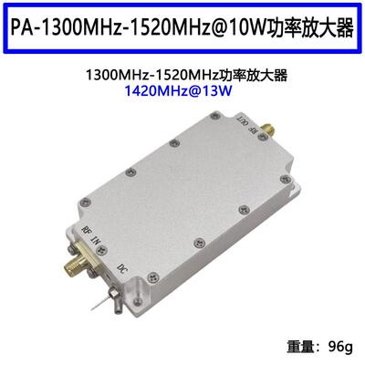 1420MHz 10W PA射频功率放大器 RF功放模块 功率发射模块