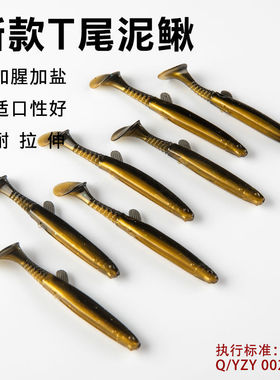 网红仿真泥鳅软饵二代路亚假饵翘嘴鳜鱼鲈鱼黑鱼鲶鱼软虫匀收跳底