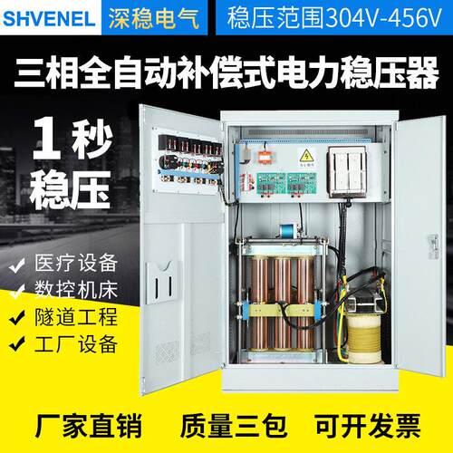 三相稳压器380v大功率全自动电力升压器80kva100/200/500kw工业用