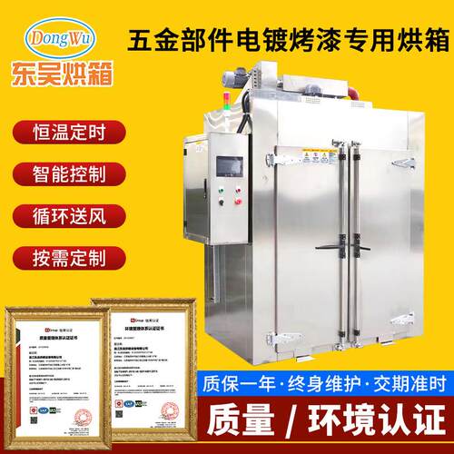五金部件电镀烤漆专用烘箱电镀工艺热处理烘箱 电镀烘干烤箱