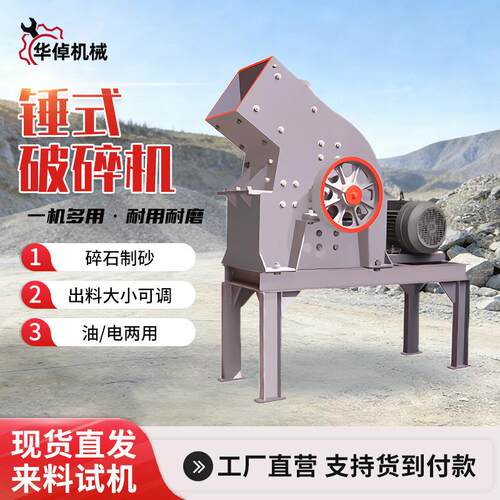小型移动锤式破碎机石灰石建筑垃圾水泥块粉碎机免安装玻璃破碎机