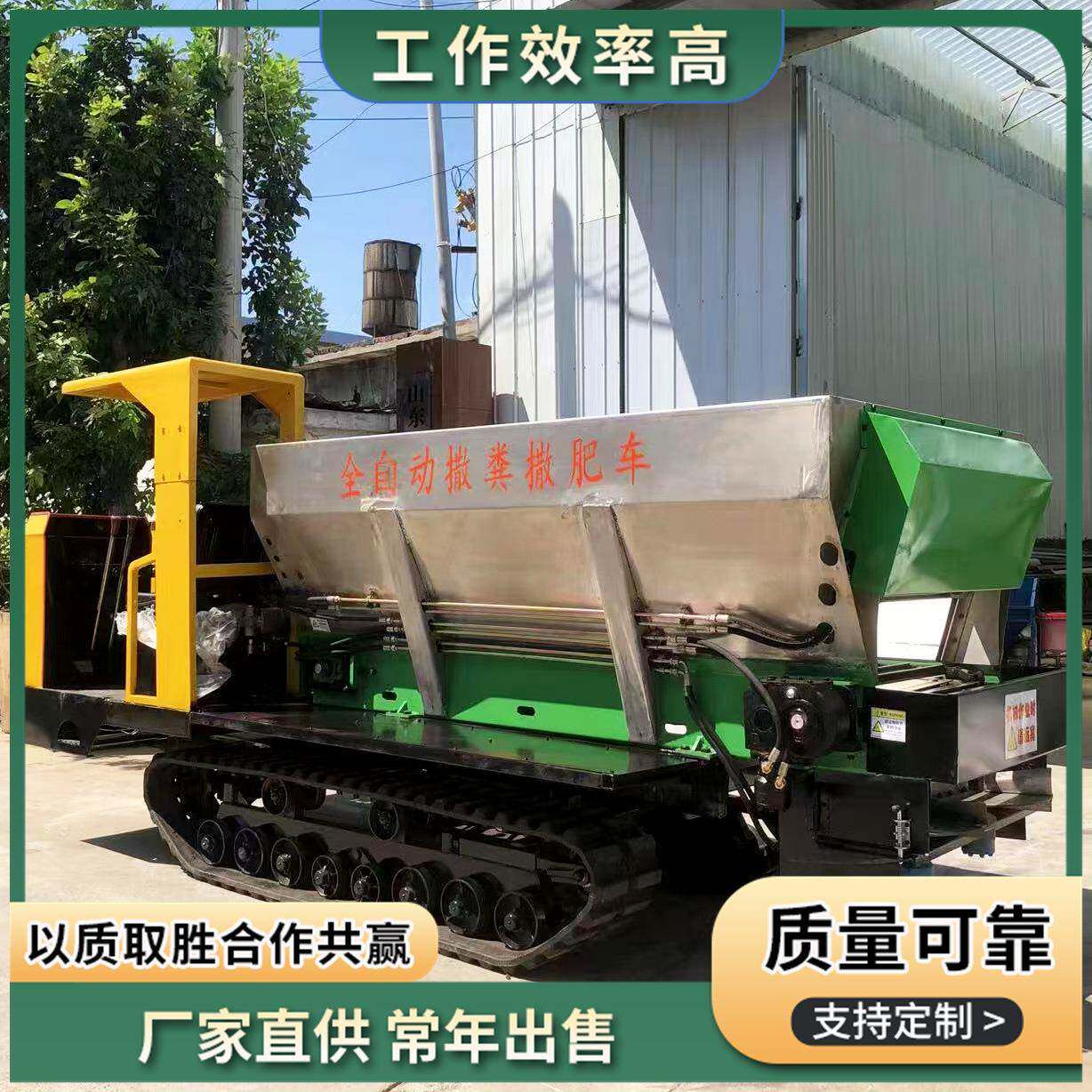 不锈钢履带式撒肥撒粪车不生锈的撒粪车干湿粪肥均可抛洒