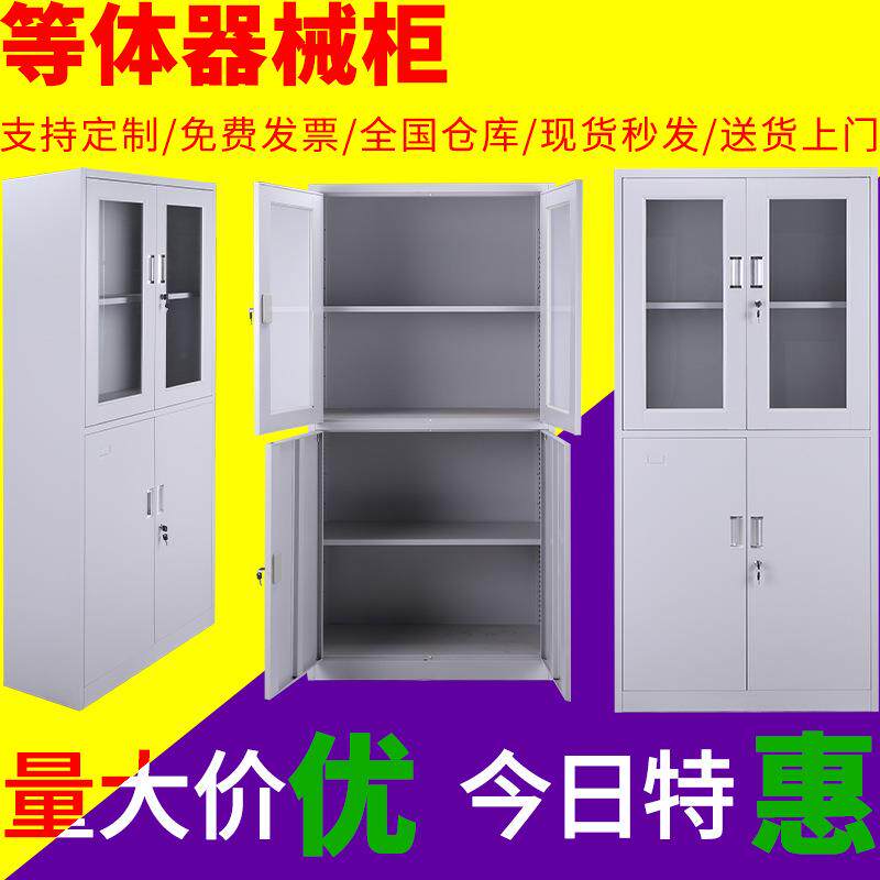 直销等体器械柜保密柜办公铁皮柜子资料档案柜储物文件柜