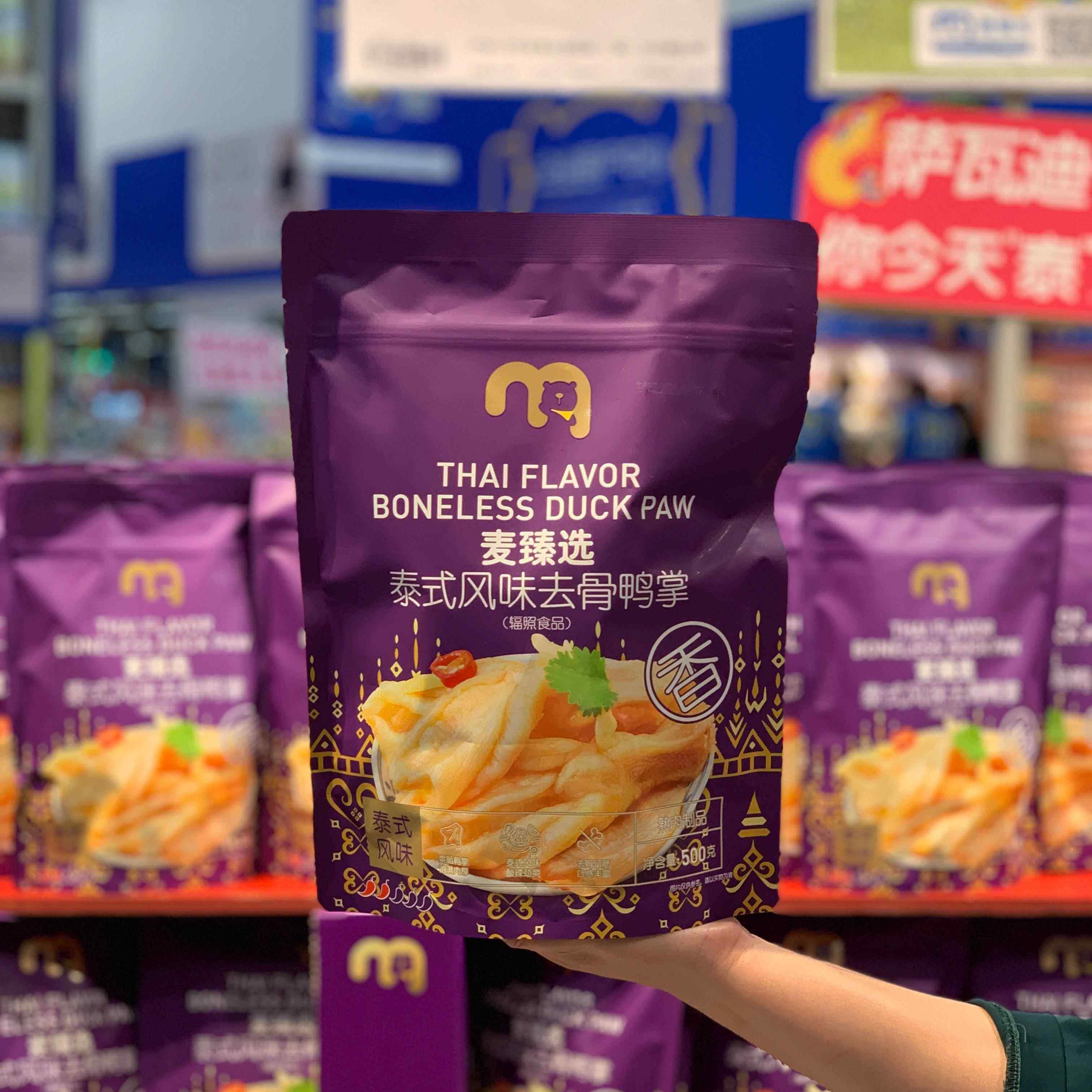 麦德龙超市零食代购麦臻选泰式风味去骨鸭掌酸辣弹牙肉厚独立包装,零食/坚果/特产,鸭肉零食,淘宝优惠券,粉丝福利购,淘宝优惠卷