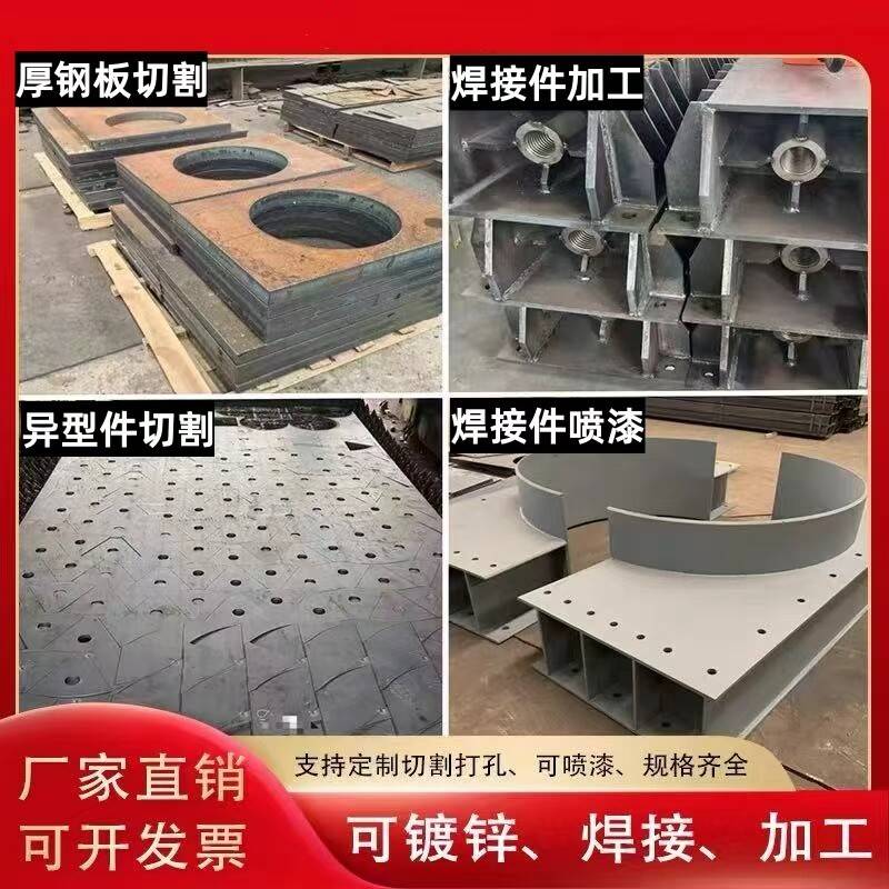 q355锰钢板焊接预埋件焊接镀锌钢板喷漆q235钢板打坡口焊接件加工