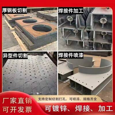 q355锰钢板焊接预埋件焊接镀锌钢板喷漆q235钢板打坡口焊接件加工