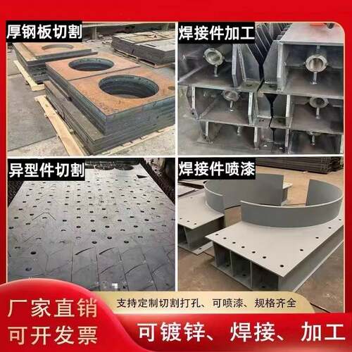 q355锰钢板焊接预埋件焊接镀锌钢板喷漆q235钢板打坡口焊接件加工