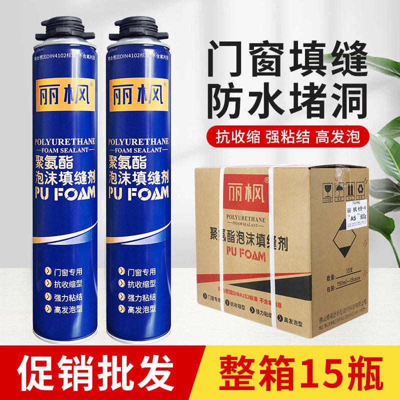 丽枫聚氨酯泡沫填充剂门窗防水发泡剂泡沬胶填缝剂建筑用蓬胀