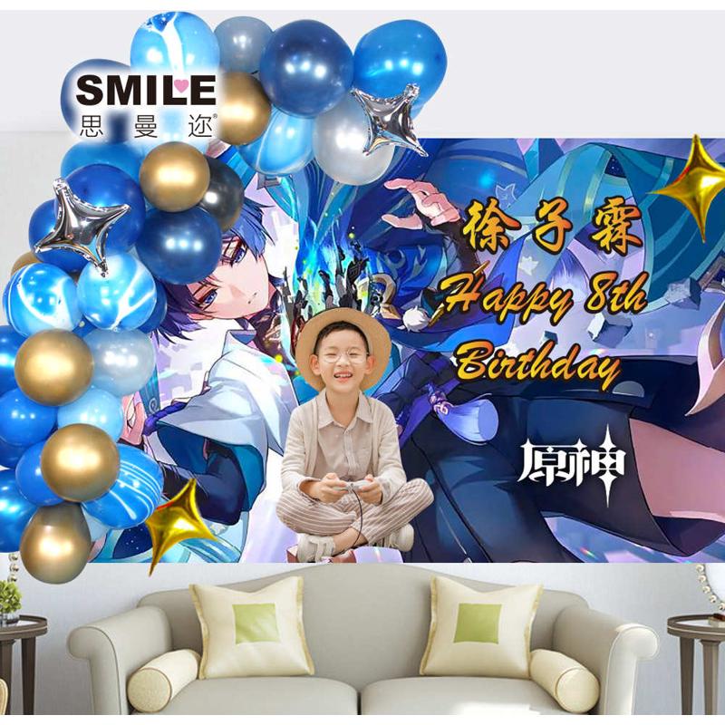 原神主题生日布置二次元动漫男女成人定制海报气球布置装饰套餐