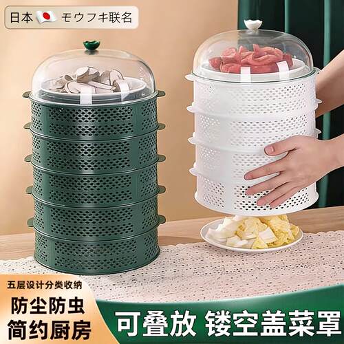 日本菜多层镂空沥水防蝇餐桌罩
