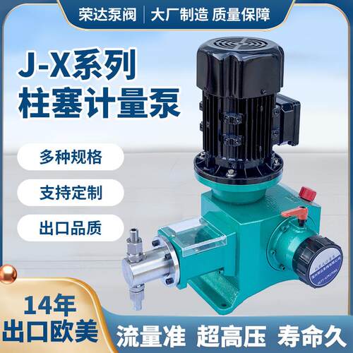 J-X柱塞式计量泵高压耐腐蚀耐高温化工液体输送油田矿井锅炉加药