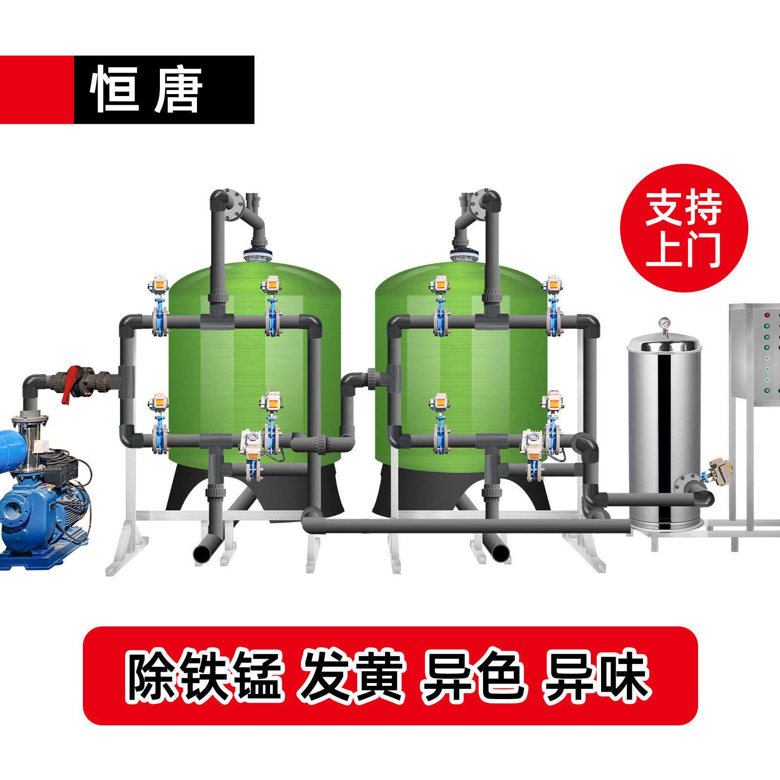 1-50T大型锰砂过滤器除铁锈发黄水处理设备软化水钙镁工业软水机