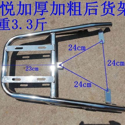 佳越尾架电动车电动车货架佳悦尾箱架滑板车后备箱衣架外送箱支架