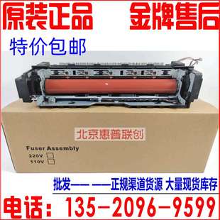 M9502DN 适用奔图M9005D定影器 M9006DN定影加热组件