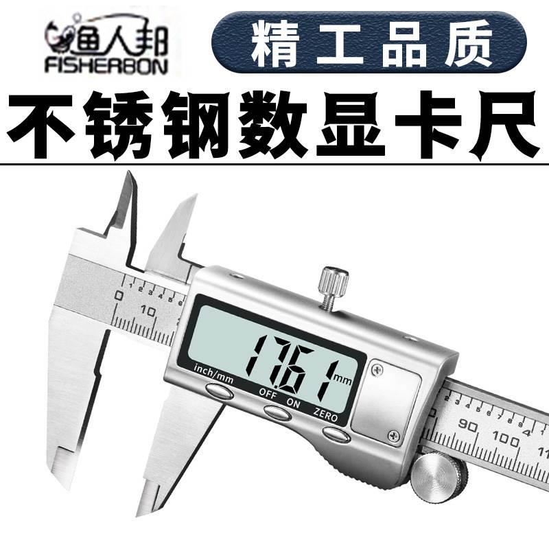 不锈钢电子游标卡尺高精度数显工业级家用小型文玩深度油标300mm