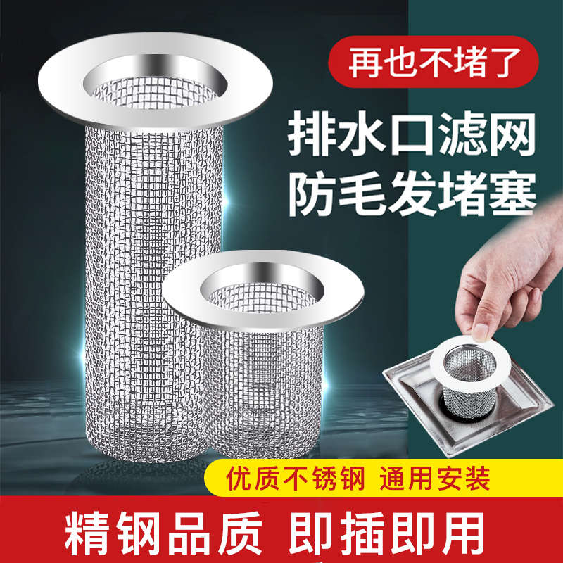 卫生间地漏滤网排水口下水道过滤网洗手池洗脸台盆毛发防堵网通用